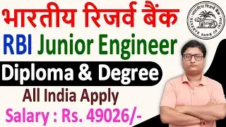 RBI JE Recruitment 2021 Notification &brvbar;&brvbar; RBI JE Online Form 2021 &brvbar;&brvbar; RBI Junior Engineer Vacancy 2021