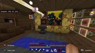 Строй дом пс4