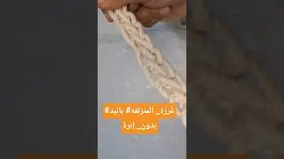 أنظروا هذا الفديو #عمل رائع _كيفية عمل الكروشيه #بدون إبرة