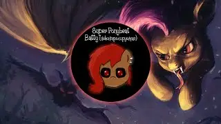 [♫] S.Ponybeat - Неконтролируемая | Batty (песня Флаттершай / Брони песня)