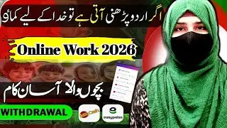 Online Earning in pakistan ( without investment work at home )work on mobile(earnfree) #onlinework 