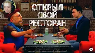 ОТЕЦ ДАЛ ДЕНЕГ НА КАФЕ - Cafe Owner Simulator Прохождение - Часть 1?