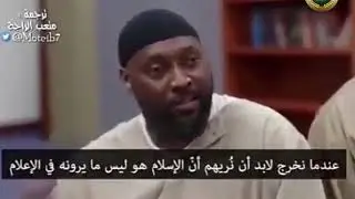 اعتناق الإسلام خلف قضبان السجون الأمريكية  