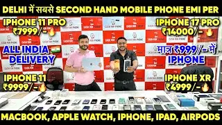 Delhi की सबसे सस्ती iPhone Sale 🤑 iPhone ₹5000&ndash;7000 Cheap | Amazon Flipkart से सस्ता!