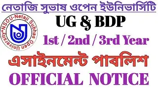 UG & BDP ASSIGNMENT PUBLISH || OFFICIAL NOTICE || NSOU ASSIGNMENT 2022