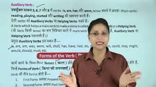 Ch 7 | Verb |  Modern English Grammar | Class 03 | Unit 1 | Growing Mind | For Children