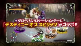 Destiny of Spirits: Asia x Soul Sacrifice Delta Event Trailer