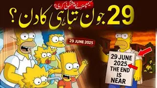 June Doomsday? The Simpsons' 2025 Prediction Shocks the World | Truth Revealed!