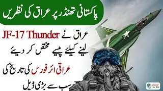 Iraq to Buy JF-17 Thunder From Pakistan | Iraq Buying JF-17 Thunder from Pakistan | MasterHerRoz