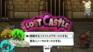 横移動アクションゲームへ　ロストキャッスル