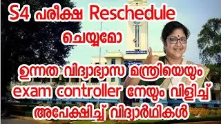 വിദ്യാഭ്യാസ മന്ത്രിയെയും controller നെയും  വിളിച്ചു വിദ്യാർഥികൾ  Kerala University Latest news today