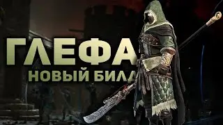 Изменения После Ребаланса Глефы Средневековые Битвы Conqueror's Blade