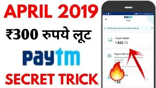 🔥Secret Trick. ₹300 rs Add Money. Paytm New Today April PromoCode. Paytm Today Add Trick