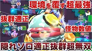 【ブロスタ】環境最強『グローバート』がソロ適正抜群すぎて敵につけた瞬間勝ち確定のぶっ壊れ無双WWWWWWWW
