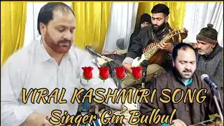 Viral Kashmiri Song | Singer Gmbulbul | Popular Kashmiri Song 🌹🌹💫 #Aadie #Gmbubul #kashmirisongs