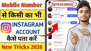 Mobile Number से Instagram Account Kaise खोजे 😲 | Mobile Number Se Instagram Account Kaise पता लगाए