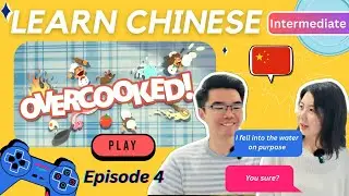 Learn Mandarin🧑‍🍳 Overcooked #4 - Intermediate - Comprehensible Input