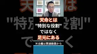 天命は