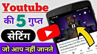 #Youtube new channel top 5 secret setting youtube #vivektech