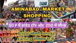 Aminabad Market Shopping | Latest Summer Sale | अमीनाबाद बाज़ार/लखनऊ का सबसे सस्ता Market #aminabad