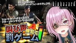 【#バイオハザード #初見 】オンライン豆まき会場はこちらです 第07夜
