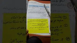 استماع من أدبنا القديم / عربي/ سابع /الوحدة الخامسة / كتاب الطالب ف١
