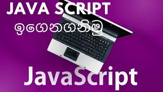 let's learn java script 8| sinhala| web designing | Html| Scripting language |JavaScript