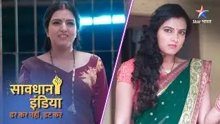 SAVDHAAN INDIA | Besahaara ki madad karna pada bhaari | DARKAR NAHIN DATKAR | FULL EPISODE