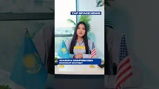 Tap Space News 🗞️ еще больше новостей insta: tapspace.visa 🇺🇸 #сша #виза #адаптация #переездвсша