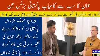 Pakistani businessman | Muscat Oman | Successful story.