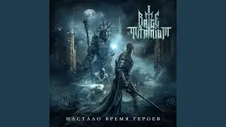 Там где рождается огонь