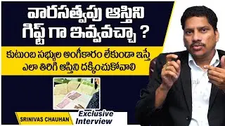 Can Inheritance Property Be Given as Gift | Gift & Inheritance Basis Rules | Socialpost Legal