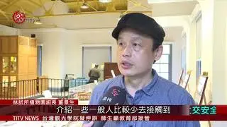 台灣首部植物採集漫畫 