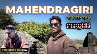 Mahendragiri Hills Second Highest Peak ⛰️ Of Odisha || Gajapati || ମହେନ୍ଦ୍ରଗିରି @AbpapunVlogs #vlog