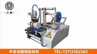 Labeling Machine : Semi automatic round bottle labeling machine for cans, jars, small bottles