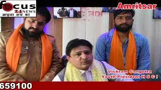 focus24 news ऑल इंडिया हिन्दू संघर्ष कमेटी के युथ प्रधान जी के ऑफीस का आगाज़