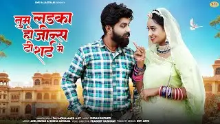 New Rajasthani Song 2024 | तुम लडका हो जीन्स टी शर्ट मे | Taj Mohammed | New Marwadi Song 2024 | RNS