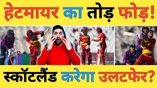 🔴WI vs SCO Live: Hetmyre-64(36) Rutherford-26 ने Scotland को तोड़ा क्या Scotland कर पाएगी उलटफेर?