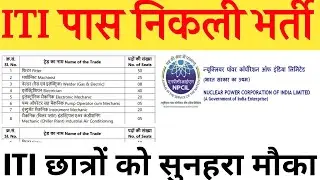 ITI VACANCY 2021 || ITI GOVERNMENT JOBS 2021 || ITI TOP VACANCY LIST #ITIVACANCY