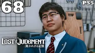 Lost Judgment Japanese Dub Walkthrough Part 68 - Premium Adventure [PS5/4K] [No Commentary]