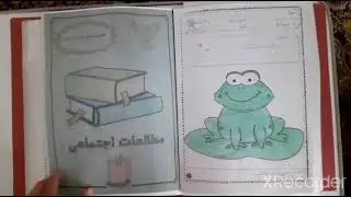 document 5976603947668872534A Look Back &ndash; A Student&rsquo;s Learning Portfolio