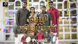 VALITHIRAPAR | Promo | New Year Special Gospel Worship