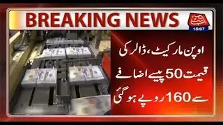 Dollar Price Increases By Rs0.50 in Interbank Market