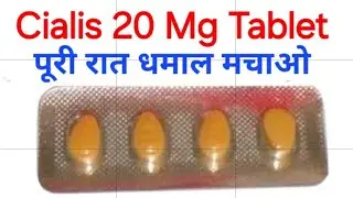 Cialis 20 mg tablet review in hindi | how to use Cialis 20 mg tablet | tadalafil 20 mg tablet uses