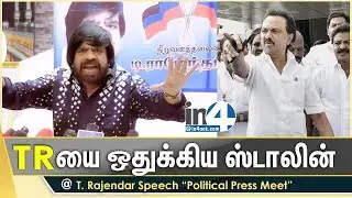T. Rajendar Speech &ldquo;Political Press Meet&rdquo; | IN4