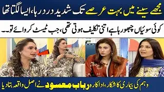 Rabab Masood Talking About Over Thinking & Negative Thoughts & OCD | Madeha Naqvi | SAMAA TV