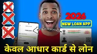 How to take loan from Aadhar Card | Aadhar Card Personal Loan | How to take loan from Aadhar | Aa...