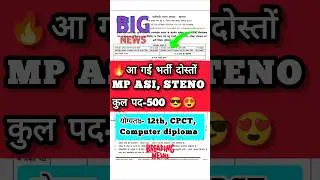 🔥MP ASI STENO notification out 2025 | total post 500 | mp police vacancy #ESB #mppolice