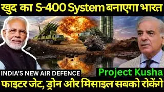 भारत बनाएगा S-400 जैसा Air Defence System | Project Kusha | Defence Watch Hindi