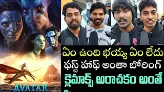 Avatar fire and ash| Movie Reviews Public talk|      Prasad imax| Reviews
